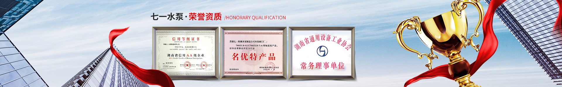 常德七一水泵制造有限公司_常德七一軸流泵|常德七一啟閉機 常德七一水泵制造有限公司_常德七一軸流泵|常德七一啟閉機